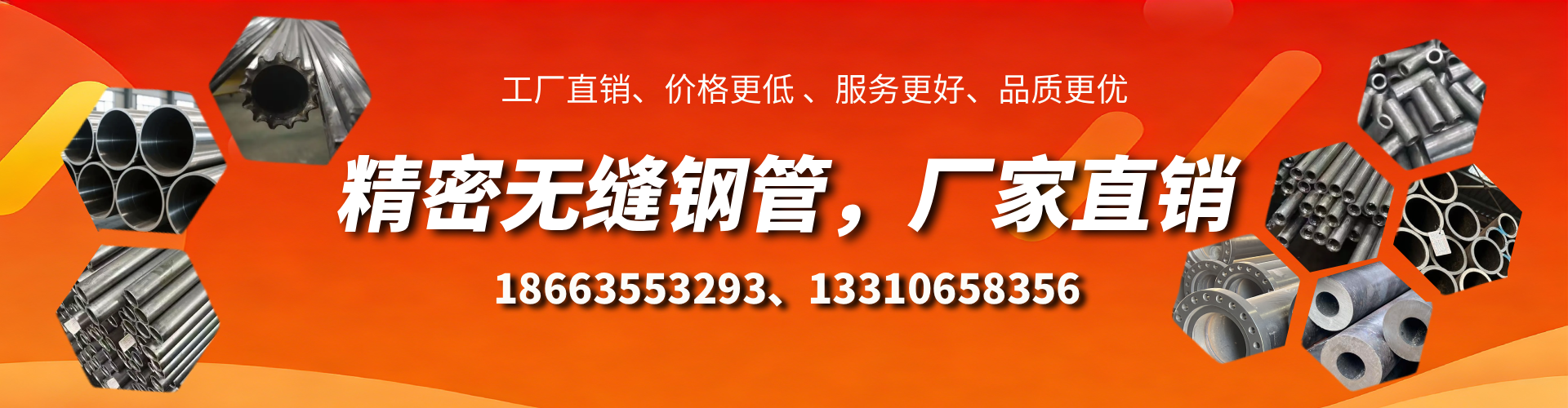 自贡精密无缝钢管厂家